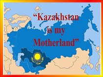Презентация по английскому языку на тему Моя родина - Казахстан
