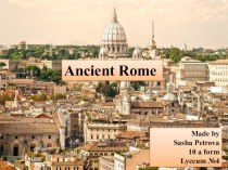 Презентация по английскому языку на тему Древний Рим