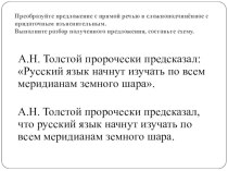 Презентация по русскому языку СПП с придаточными места и времени (9 класс)