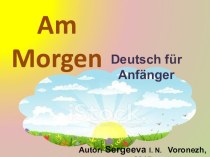 Презентация по немецкому языку Am Morgen-