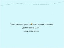Презентация по литературному чтению на теме Сочинение по картине В. Васнецова Богатырский(4 класс)