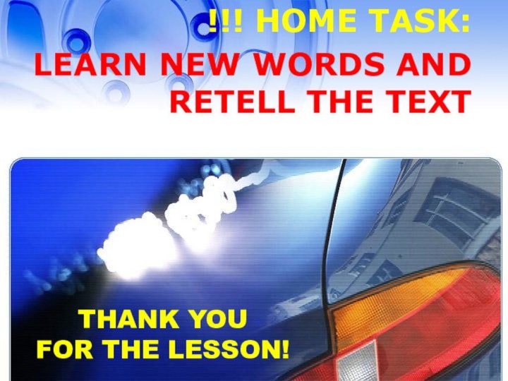 !!! HOME TASK: LEARN NEW WORDS AND RETELL THE TEXTTHANK YOU FOR THE LESSON!