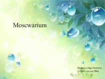 Презентация по английскому языку на тему Moskwarium