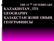 Презентация по английскому языку на тему Kazakhstan , its geography
