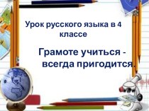 Презентация к уроку русского языка Возвратные глаголы
