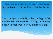 Презентация по английскому языку по теме Животные (2 класс)