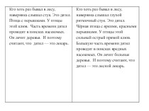 Презентация к уроку по русскому языку на тему Имя прилагательное (5 класс)