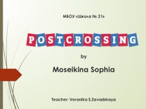 Презентация по английскому языку по теме Postcrossing