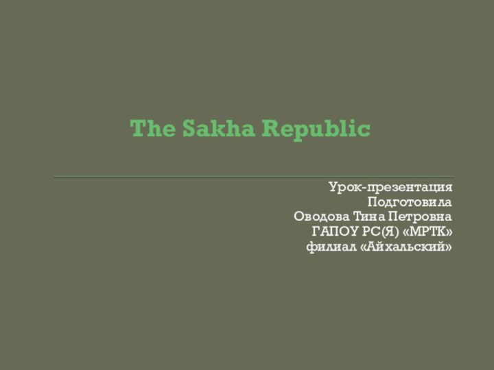 The Sakha Republic Урок-презентацияПодготовила
