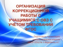 Презентация к выступлению на методическом объединении педагогов психологов школ г. Невинномысска 13.02.2017 года