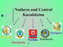 Презентация по английскому языку Norhern and Central Kazakhstan