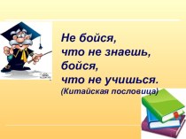 Презентация по русскому языку Условное наклонение глагола (6 класс)