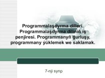 Презентация по информатике на тему Языки программирования. Структура программы на туркменском языке