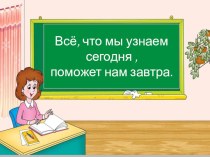 Презентация к уроку по русскому языку в 10 классе по теме Подлежащее и способы его выражения