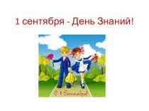 Презентация воспитательного мероприятия на тему Люблю тебя, родной Донбасс!