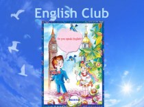 Презентация по внеурочной деятельности English Club