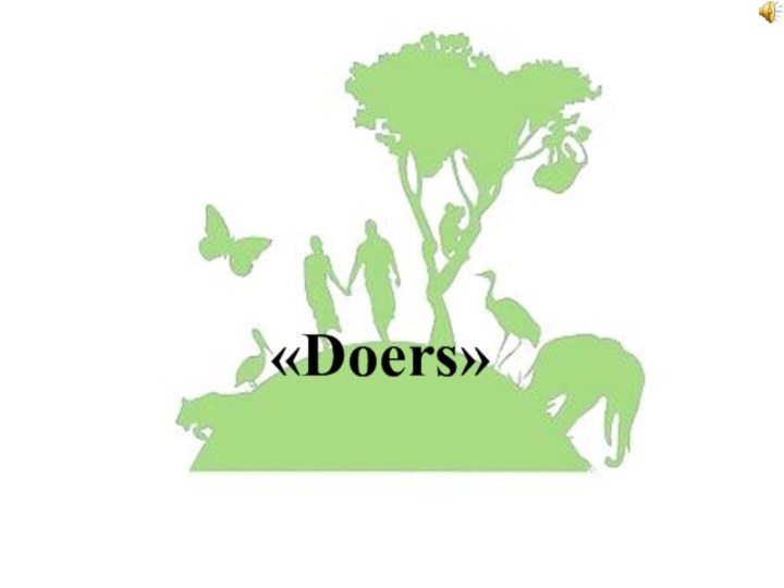 «Doers»