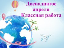 Презентация по русскому языку на тему Разноспрягаемые глаголы