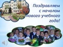 Год культуры в России общешкольный классный час