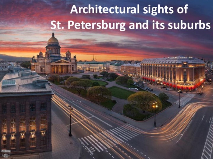 Architectural sights of  St. Petersburg and its suburbs