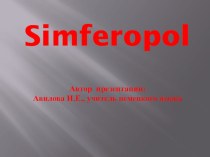 Презентация на немецком языке Симферополь -ворота Крыма