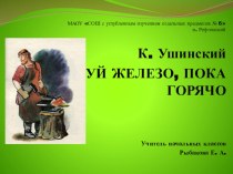 Урок по литературному чтению на родном русском языке 2 класс