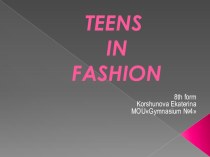 Презентация по английскому языку Teens in fashion