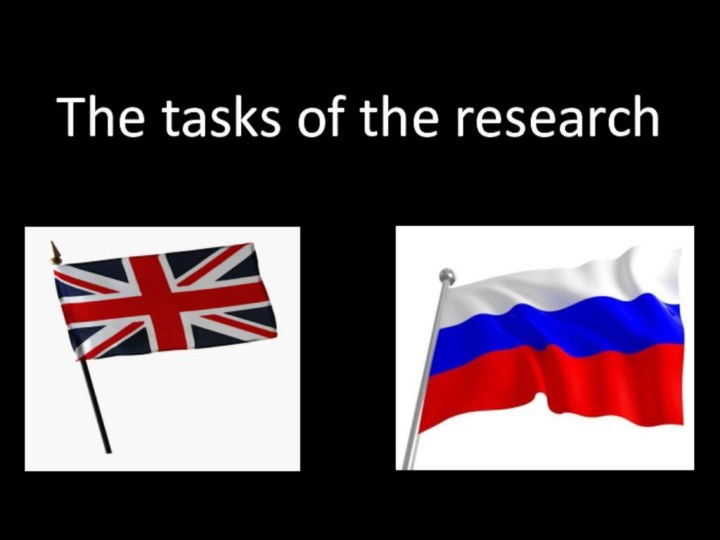 The tasks of the research