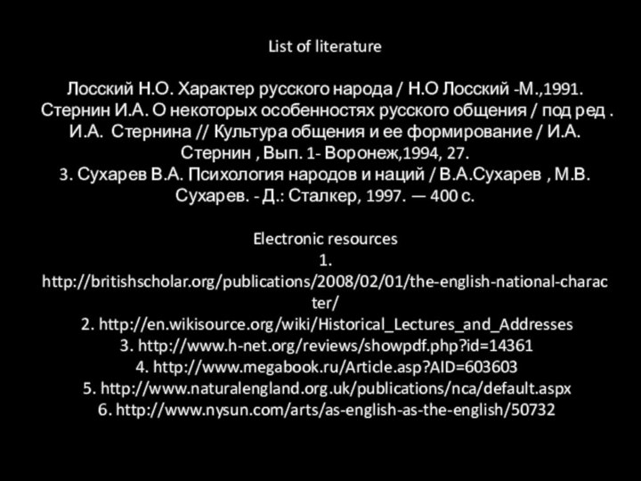 List of literature   Лосский Н.О. Характер русского народа / Н.О Лосский -М.,1991. Стернин