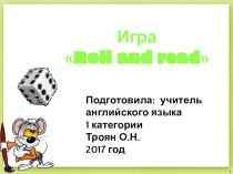 Игра Roll and Read