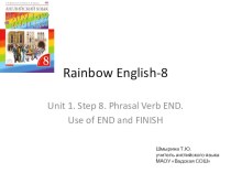 Презентация Фразовый глагол END. Разница в употреблении END/FINISH