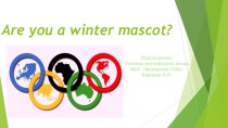 Are you a winter Mascot?