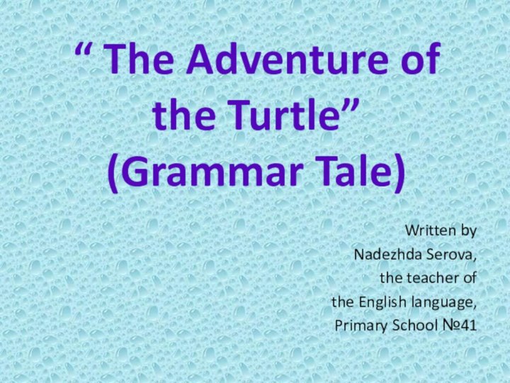 “ The Adventure of the Turtle” (Grammar Tale)Written byNadezhda Serova, the