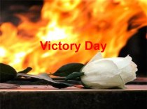 Презентация по английскому языку  Victory Day (самостоятельная работа студентов)