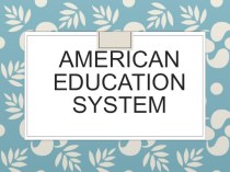 Презентация по английскому языку:  The system of education in the USA