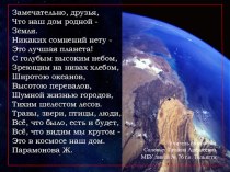 Презентация по географии Экологические проблемы Урала 8 класс