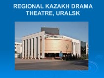 Презентация по английскому языку Kazakh Drama Theatre (9 grade)