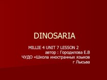 Dinosauria к учебнику Millie 4 unit 7 lesson 2
