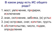 Презентация по русскому языку на тему Степени сравнения прилагательных (6 класс)