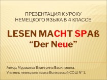Презентация по немецкому языку 4 класс Lesen macht Spaß. Der Neue