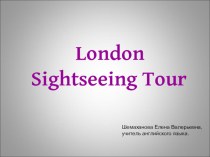 Презентация по английскому языку London Sightseeing Tour