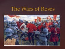 Война Белой и Красной Розы