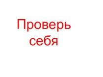 Интерактивная раскраска по русскому языку для 2 класса