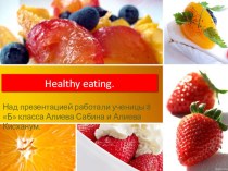 Презентация по английскому языку на тему Здоровое питание