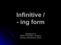 Презентация по английскому языку на тему Infinitive / -ing form (9 класс)