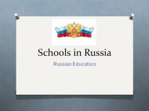 Презентация School in Russia
