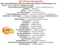 Презентация к уроку немецкого языка по теме Выбор профессии (11 класс)
