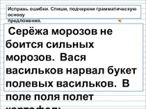Презентация по русскому языку Имя прилагательное(3 класс)