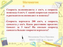 Презентация по математике Язык геометрических рисунков (5 класс)