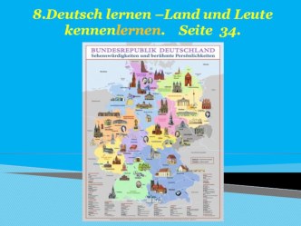 Презентация к уроку немецкого языка в 5 классе.Курс повторения. Deutsch lernen –Land und Leute kennenlernen.